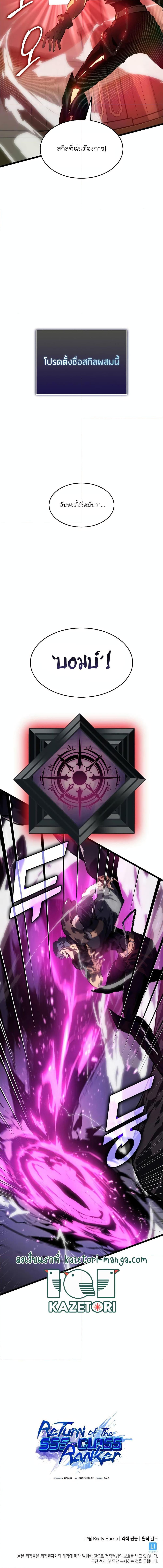 Manga-lc-com อ่านมังงะ อ่านการ์ตูน ออนไลน์ ฟรี Return of the SSS-Class Ranker ตอนที่ 1 2 3 4 5 6 7 8 9 10 11 12 13 14 ฟรี ไม่มีโฆษณา Manga-lc - อ่าน มังงะ อ่าน การ์ตูน ออนไลน์ อ่านมังงะ ฟรี