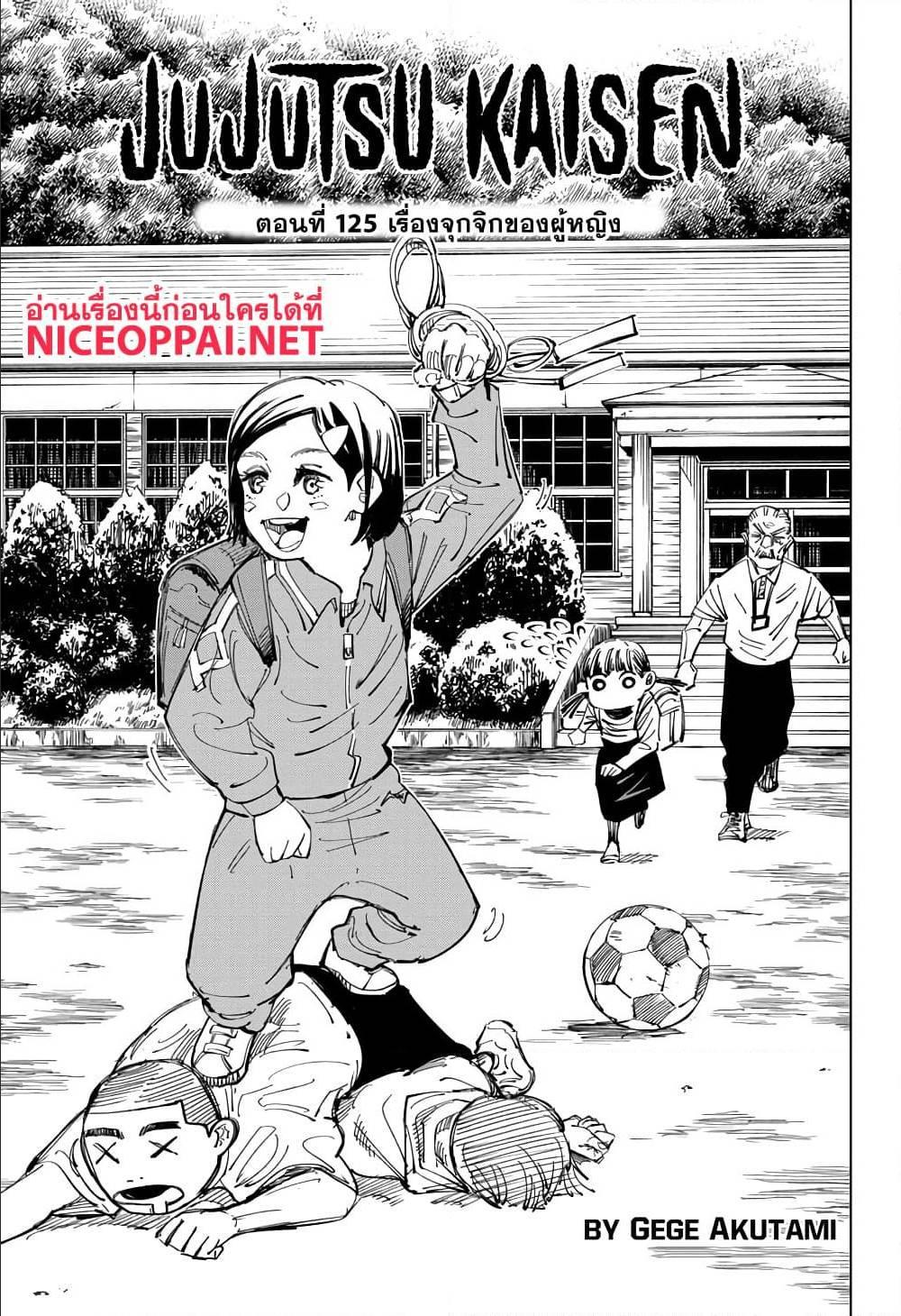 Manga-lc-com อ่านมังงะ อ่านการ์ตูน ออนไลน์ ฟรี Jujutsu Kaisen มหาเวทย์ผนึกมาร ตอนที่ 1 2 3 4 5 6 7 8 9 10 11 12 13 14 ฟรี ไม่มีโฆษณา Manga-lc - อ่าน มังงะ อ่าน การ์ตูน ออนไลน์ อ่านมังงะ ฟรี