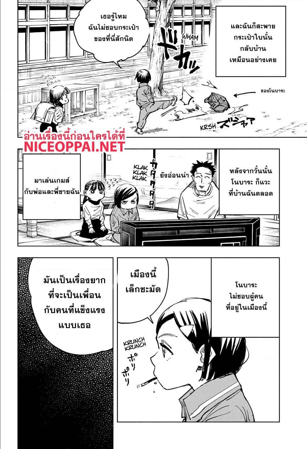 Manga-lc-com อ่านมังงะ อ่านการ์ตูน ออนไลน์ ฟรี Jujutsu Kaisen มหาเวทย์ผนึกมาร ตอนที่ 1 2 3 4 5 6 7 8 9 10 11 12 13 14 ฟรี ไม่มีโฆษณา Manga-lc - อ่าน มังงะ อ่าน การ์ตูน ออนไลน์ อ่านมังงะ ฟรี