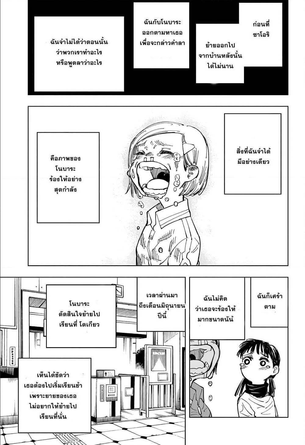 Manga-lc-com อ่านมังงะ อ่านการ์ตูน ออนไลน์ ฟรี Jujutsu Kaisen มหาเวทย์ผนึกมาร ตอนที่ 1 2 3 4 5 6 7 8 9 10 11 12 13 14 ฟรี ไม่มีโฆษณา Manga-lc - อ่าน มังงะ อ่าน การ์ตูน ออนไลน์ อ่านมังงะ ฟรี