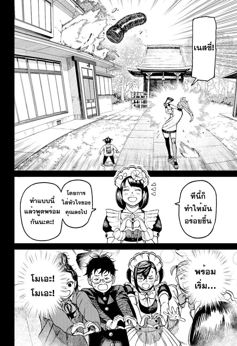 Manga-lc-com อ่านมังงะ อ่านการ์ตูน ออนไลน์ ฟรี Dandadan ตอนที่ 1 2 3 4 5 6 7 8 9 10 11 12 13 14 ฟรี ไม่มีโฆษณา Manga-lc - อ่าน มังงะ อ่าน การ์ตูน ออนไลน์ อ่านมังงะ ฟรี