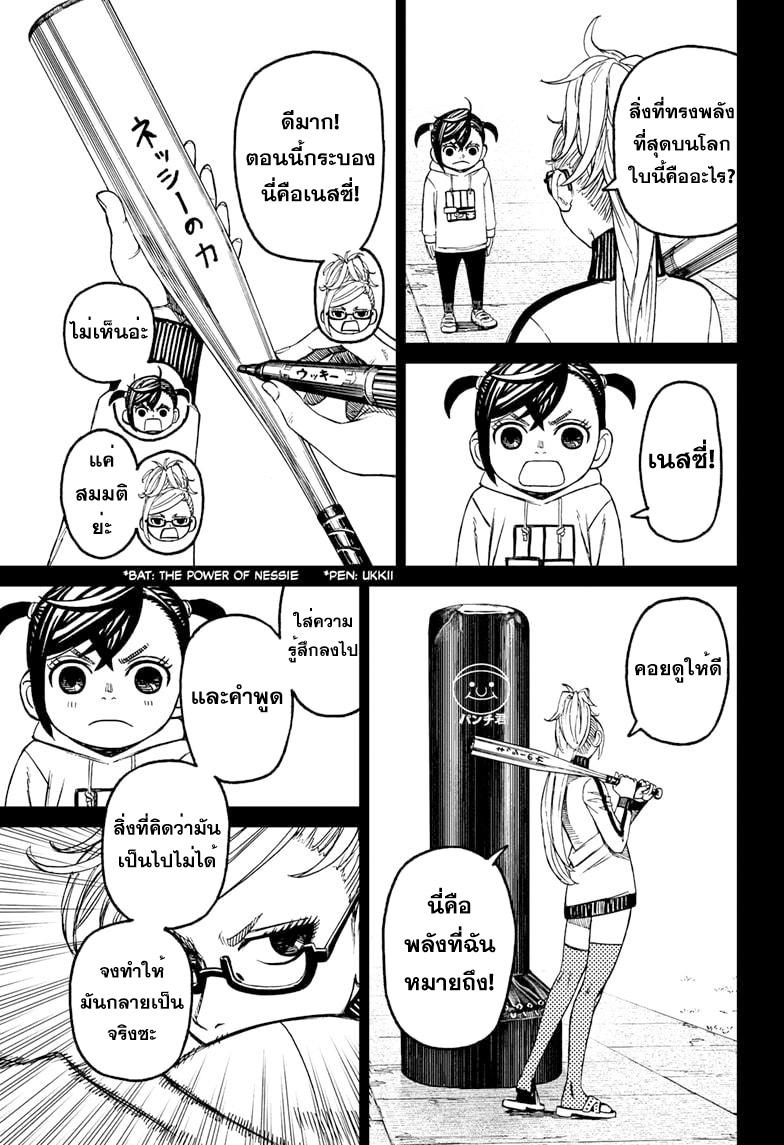 Manga-lc-com อ่านมังงะ อ่านการ์ตูน ออนไลน์ ฟรี Dandadan ตอนที่ 1 2 3 4 5 6 7 8 9 10 11 12 13 14 ฟรี ไม่มีโฆษณา Manga-lc - อ่าน มังงะ อ่าน การ์ตูน ออนไลน์ อ่านมังงะ ฟรี