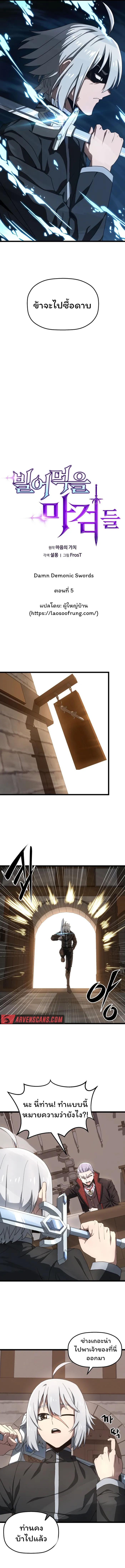 Manga-lc-com อ่านมังงะ อ่านการ์ตูน ออนไลน์ ฟรี Damn Demonic Swords ตอนที่ 1 2 3 4 5 6 7 8 9 10 11 12 13 14 ฟรี ไม่มีโฆษณา Manga-lc - อ่าน มังงะ อ่าน การ์ตูน ออนไลน์ อ่านมังงะ ฟรี