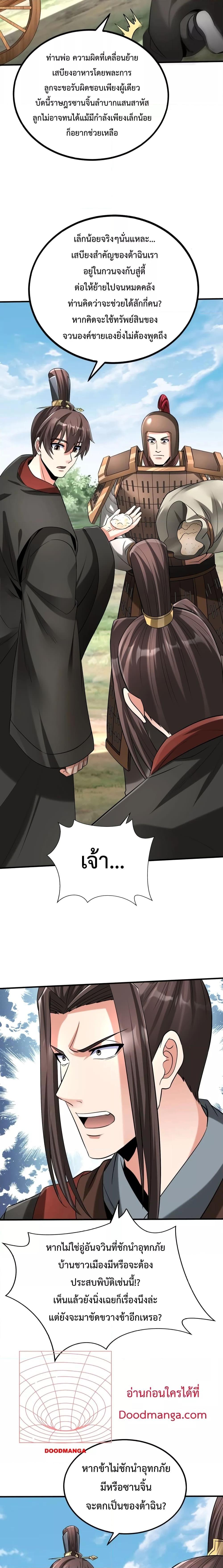 Manga-lc-com อ่านมังงะ อ่านการ์ตูน ออนไลน์ ฟรี I Kill To Be God – เป็นหนึ่งใต้หล้า ด้วยระบบสังหารสุดแกร่ง ตอนที่ 1 2 3 4 5 6 7 8 9 10 11 12 13 14 ฟรี ไม่มีโฆษณา Manga-lc - อ่าน มังงะ อ่าน การ์ตูน ออนไลน์ อ่านมังงะ ฟรี