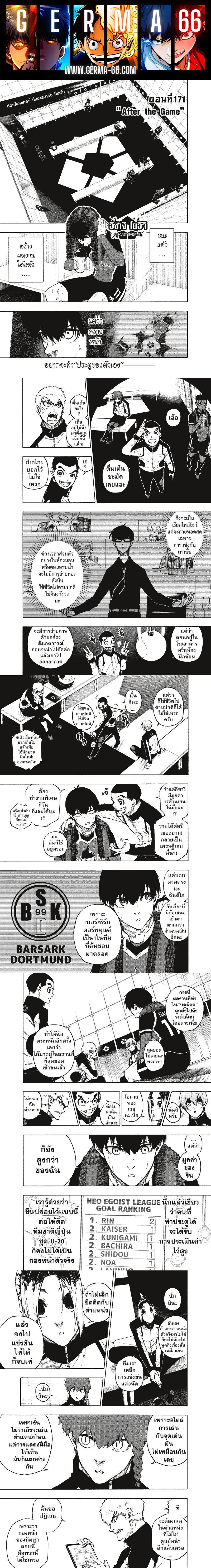 Manga-lc-com อ่านมังงะ อ่านการ์ตูน ออนไลน์ ฟรี Blue Lock ตอนที่ 1 2 3 4 5 6 7 8 9 10 11 12 13 14 ฟรี ไม่มีโฆษณา Manga-lc - อ่าน มังงะ อ่าน การ์ตูน ออนไลน์ อ่านมังงะ ฟรี