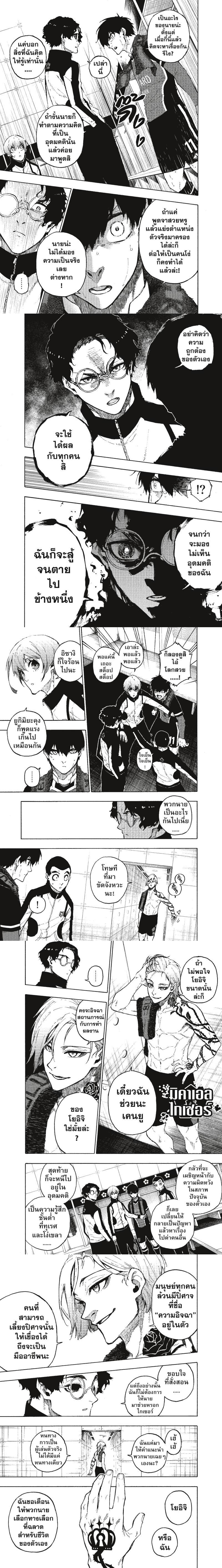 Manga-lc-com อ่านมังงะ อ่านการ์ตูน ออนไลน์ ฟรี Blue Lock ตอนที่ 1 2 3 4 5 6 7 8 9 10 11 12 13 14 ฟรี ไม่มีโฆษณา Manga-lc - อ่าน มังงะ อ่าน การ์ตูน ออนไลน์ อ่านมังงะ ฟรี