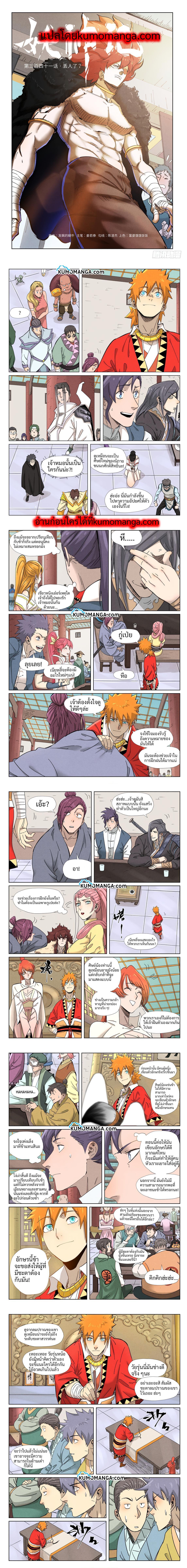 Manga-lc-com อ่านมังงะ อ่านการ์ตูน ออนไลน์ ฟรี Tales of Demons and Gods ตอนที่ 1 2 3 4 5 6 7 8 9 10 11 12 13 14 ฟรี ไม่มีโฆษณา Manga-lc - อ่าน มังงะ อ่าน การ์ตูน ออนไลน์ อ่านมังงะ ฟรี