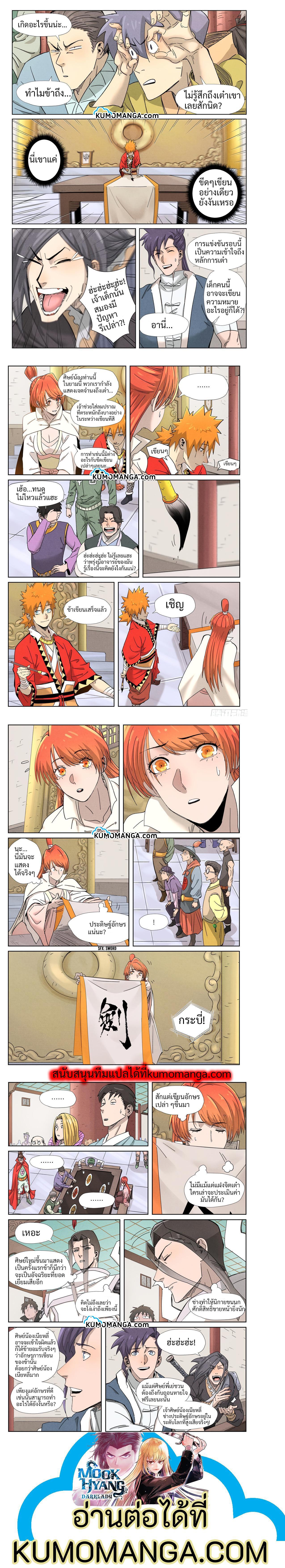 Manga-lc-com อ่านมังงะ อ่านการ์ตูน ออนไลน์ ฟรี Tales of Demons and Gods ตอนที่ 1 2 3 4 5 6 7 8 9 10 11 12 13 14 ฟรี ไม่มีโฆษณา Manga-lc - อ่าน มังงะ อ่าน การ์ตูน ออนไลน์ อ่านมังงะ ฟรี