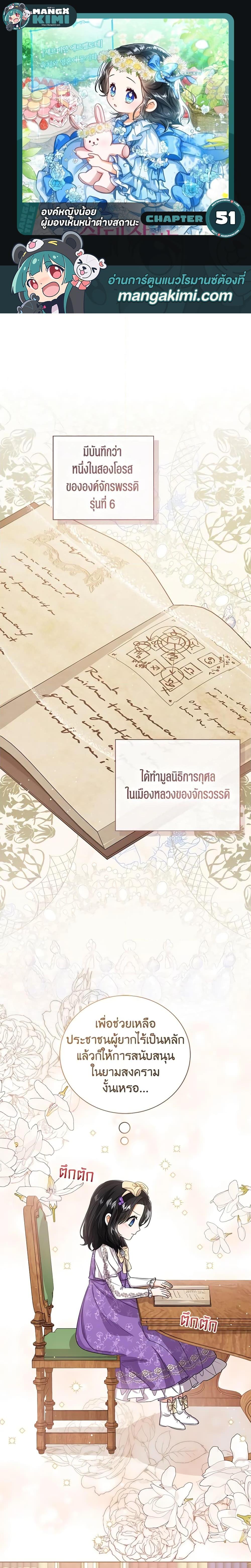 Manga-lc-com อ่านมังงะ อ่านการ์ตูน ออนไลน์ ฟรี Baby Princess Through the Status Window ตอนที่ 1 2 3 4 5 6 7 8 9 10 11 12 13 14 ฟรี ไม่มีโฆษณา Manga-lc - อ่าน มังงะ อ่าน การ์ตูน ออนไลน์ อ่านมังงะ ฟรี