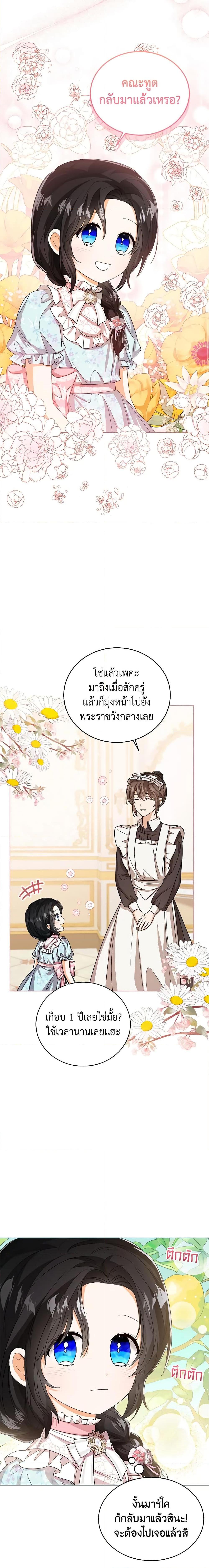 Manga-lc-com อ่านมังงะ อ่านการ์ตูน ออนไลน์ ฟรี Baby Princess Through the Status Window ตอนที่ 1 2 3 4 5 6 7 8 9 10 11 12 13 14 ฟรี ไม่มีโฆษณา Manga-lc - อ่าน มังงะ อ่าน การ์ตูน ออนไลน์ อ่านมังงะ ฟรี