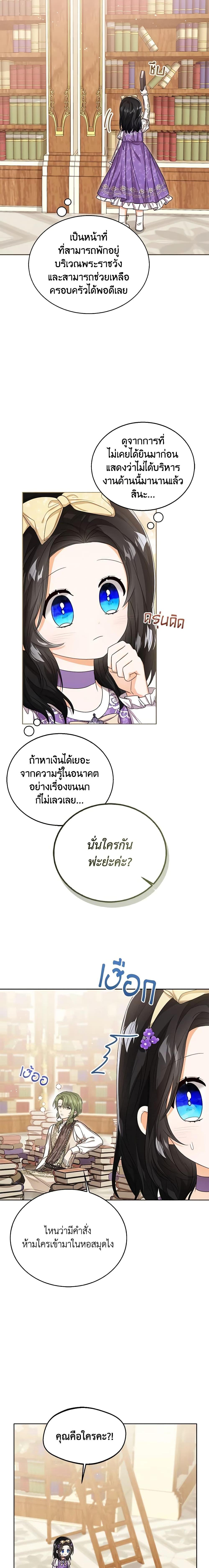Manga-lc-com อ่านมังงะ อ่านการ์ตูน ออนไลน์ ฟรี Baby Princess Through the Status Window ตอนที่ 1 2 3 4 5 6 7 8 9 10 11 12 13 14 ฟรี ไม่มีโฆษณา Manga-lc - อ่าน มังงะ อ่าน การ์ตูน ออนไลน์ อ่านมังงะ ฟรี