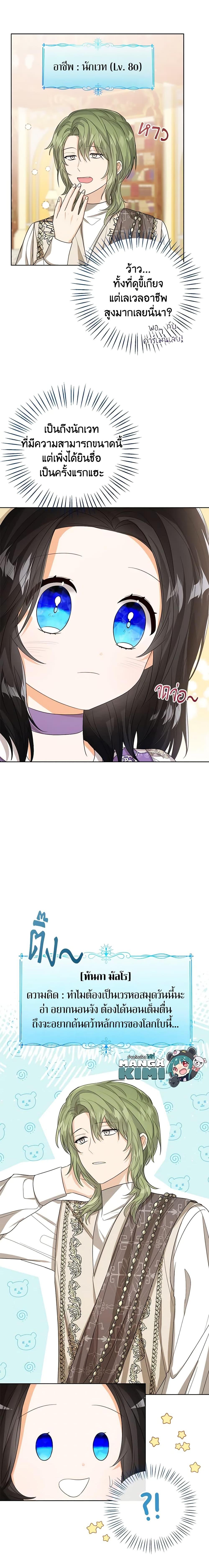 Manga-lc-com อ่านมังงะ อ่านการ์ตูน ออนไลน์ ฟรี Baby Princess Through the Status Window ตอนที่ 1 2 3 4 5 6 7 8 9 10 11 12 13 14 ฟรี ไม่มีโฆษณา Manga-lc - อ่าน มังงะ อ่าน การ์ตูน ออนไลน์ อ่านมังงะ ฟรี