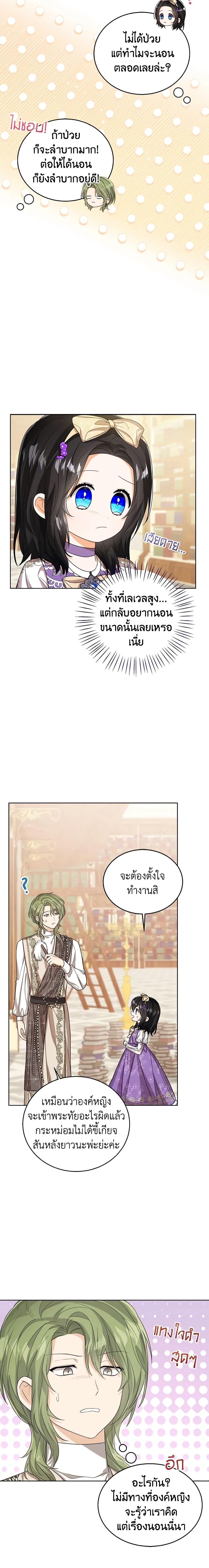 Manga-lc-com อ่านมังงะ อ่านการ์ตูน ออนไลน์ ฟรี Baby Princess Through the Status Window ตอนที่ 1 2 3 4 5 6 7 8 9 10 11 12 13 14 ฟรี ไม่มีโฆษณา Manga-lc - อ่าน มังงะ อ่าน การ์ตูน ออนไลน์ อ่านมังงะ ฟรี