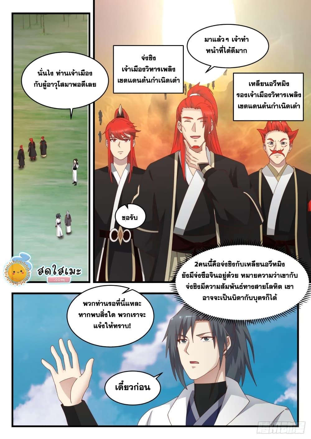 Manga-lc-com อ่านมังงะ อ่านการ์ตูน ออนไลน์ ฟรี Martial Peak ตอนที่ 1 2 3 4 5 6 7 8 9 10 11 12 13 14 ฟรี ไม่มีโฆษณา Manga-lc - อ่าน มังงะ อ่าน การ์ตูน ออนไลน์ อ่านมังงะ ฟรี