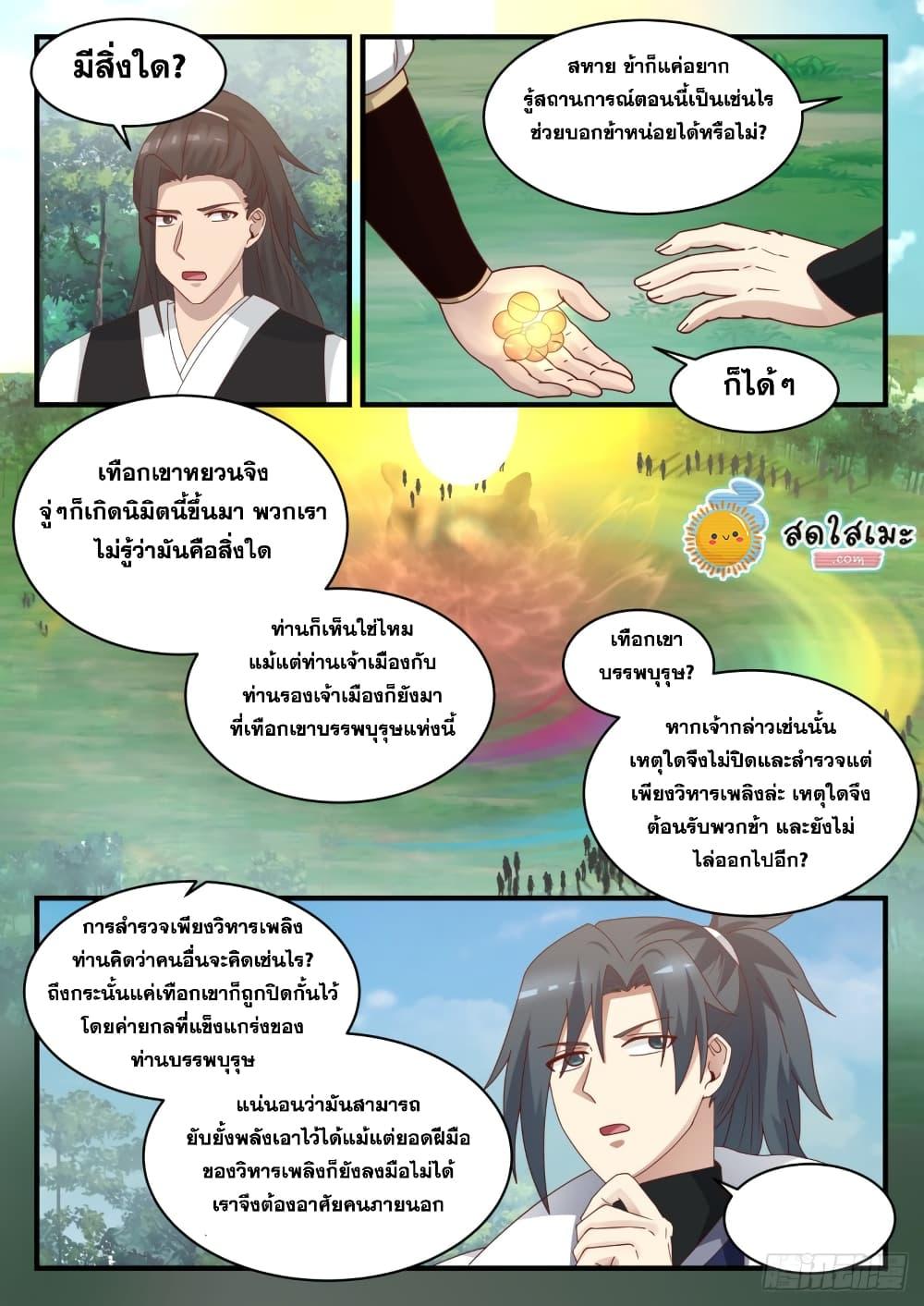 Manga-lc-com อ่านมังงะ อ่านการ์ตูน ออนไลน์ ฟรี Martial Peak ตอนที่ 1 2 3 4 5 6 7 8 9 10 11 12 13 14 ฟรี ไม่มีโฆษณา Manga-lc - อ่าน มังงะ อ่าน การ์ตูน ออนไลน์ อ่านมังงะ ฟรี