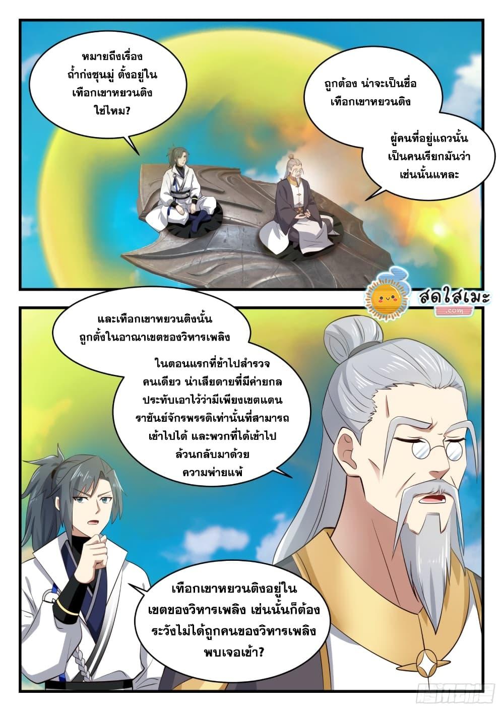 Manga-lc-com อ่านมังงะ อ่านการ์ตูน ออนไลน์ ฟรี Martial Peak ตอนที่ 1 2 3 4 5 6 7 8 9 10 11 12 13 14 ฟรี ไม่มีโฆษณา Manga-lc - อ่าน มังงะ อ่าน การ์ตูน ออนไลน์ อ่านมังงะ ฟรี