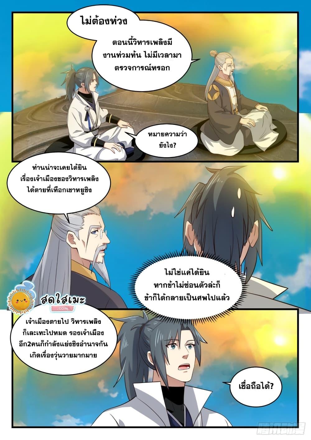 Manga-lc-com อ่านมังงะ อ่านการ์ตูน ออนไลน์ ฟรี Martial Peak ตอนที่ 1 2 3 4 5 6 7 8 9 10 11 12 13 14 ฟรี ไม่มีโฆษณา Manga-lc - อ่าน มังงะ อ่าน การ์ตูน ออนไลน์ อ่านมังงะ ฟรี
