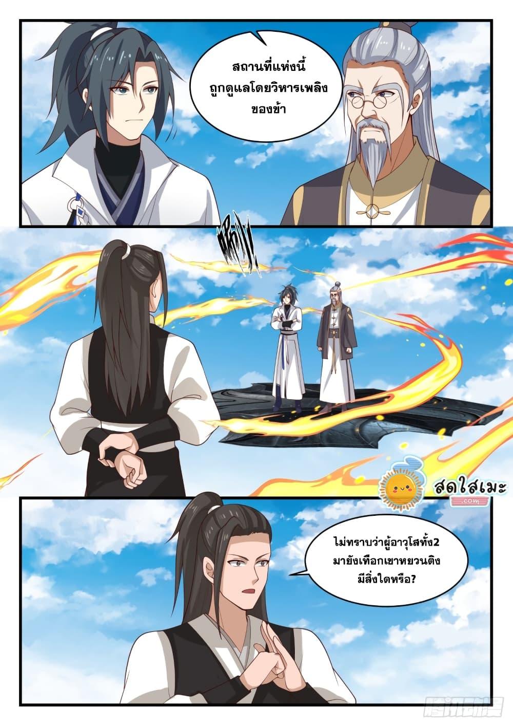 Manga-lc-com อ่านมังงะ อ่านการ์ตูน ออนไลน์ ฟรี Martial Peak ตอนที่ 1 2 3 4 5 6 7 8 9 10 11 12 13 14 ฟรี ไม่มีโฆษณา Manga-lc - อ่าน มังงะ อ่าน การ์ตูน ออนไลน์ อ่านมังงะ ฟรี