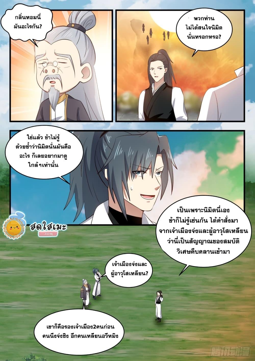 Manga-lc-com อ่านมังงะ อ่านการ์ตูน ออนไลน์ ฟรี Martial Peak ตอนที่ 1 2 3 4 5 6 7 8 9 10 11 12 13 14 ฟรี ไม่มีโฆษณา Manga-lc - อ่าน มังงะ อ่าน การ์ตูน ออนไลน์ อ่านมังงะ ฟรี