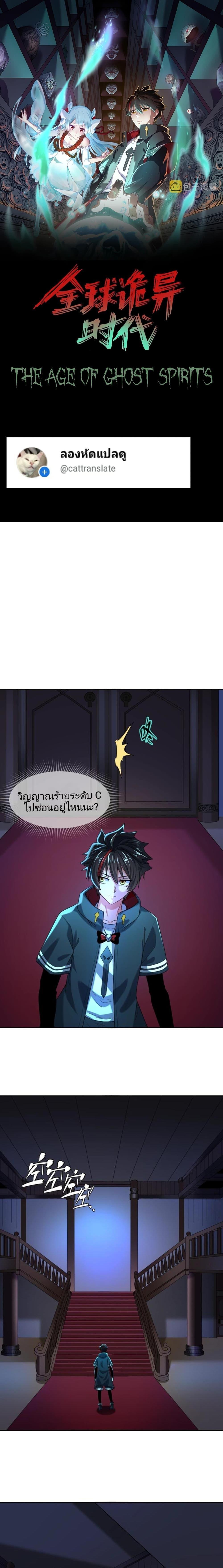 Manga-lc-com อ่านมังงะ อ่านการ์ตูน ออนไลน์ ฟรี The Age of Ghost Spirits ตอนที่ 1 2 3 4 5 6 7 8 9 10 11 12 13 14 ฟรี ไม่มีโฆษณา Manga-lc - อ่าน มังงะ อ่าน การ์ตูน ออนไลน์ อ่านมังงะ ฟรี