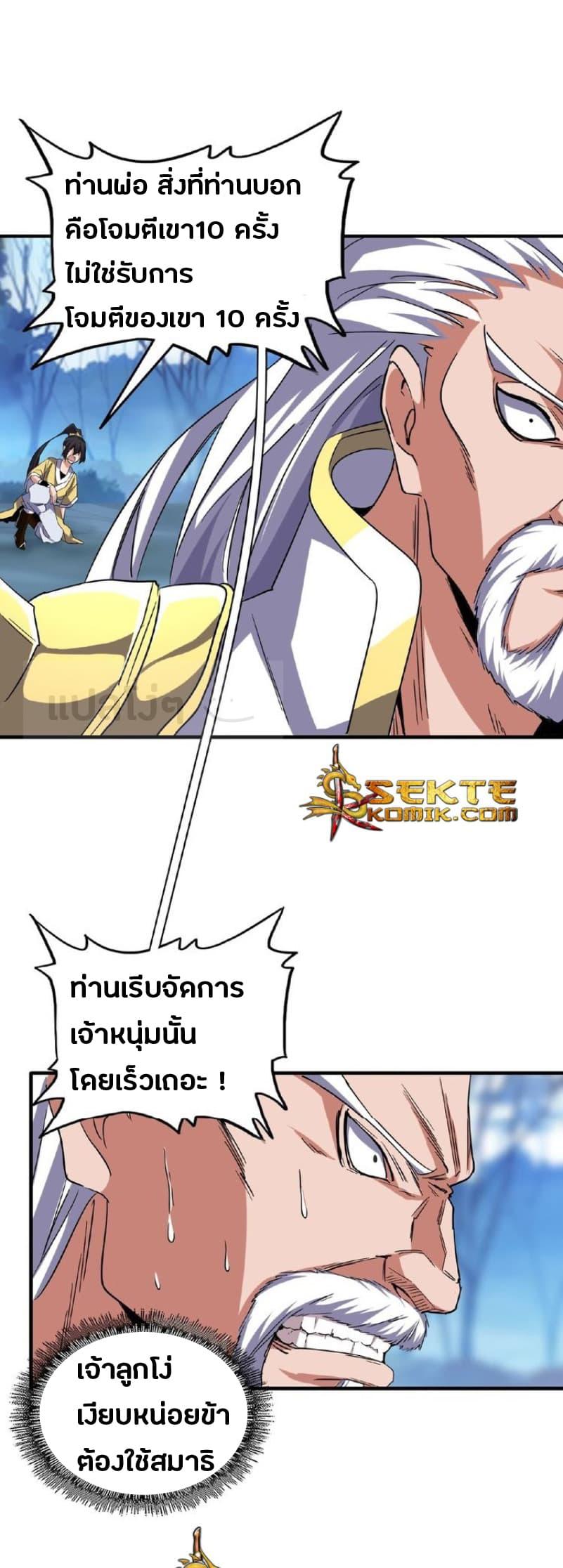 Manga-lc-com อ่านมังงะ อ่านการ์ตูน ออนไลน์ ฟรี Magic Emperor ตอนที่ 1 2 3 4 5 6 7 8 9 10 11 12 13 14 ฟรี ไม่มีโฆษณา Manga-lc - อ่าน มังงะ อ่าน การ์ตูน ออนไลน์ อ่านมังงะ ฟรี