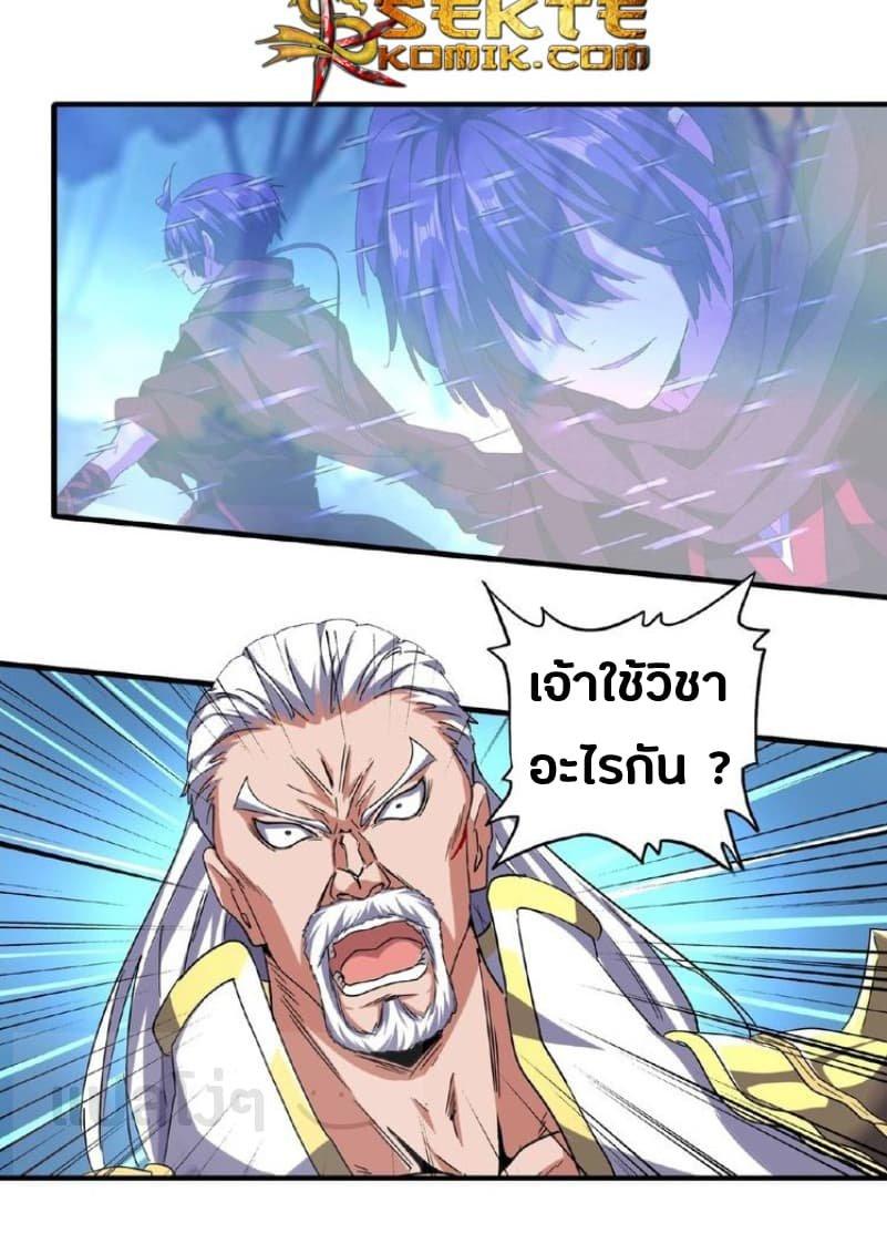 Manga-lc-com อ่านมังงะ อ่านการ์ตูน ออนไลน์ ฟรี Magic Emperor ตอนที่ 1 2 3 4 5 6 7 8 9 10 11 12 13 14 ฟรี ไม่มีโฆษณา Manga-lc - อ่าน มังงะ อ่าน การ์ตูน ออนไลน์ อ่านมังงะ ฟรี