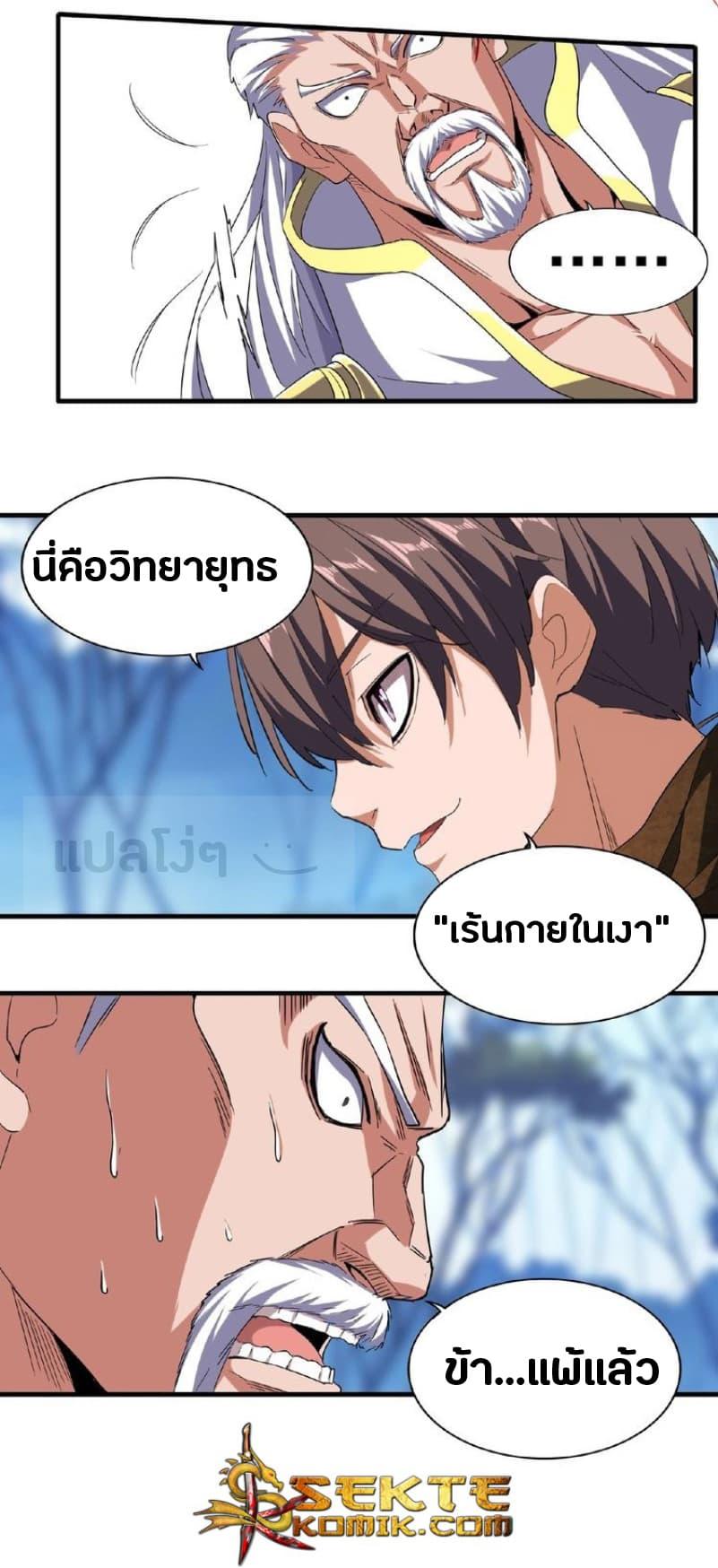 Manga-lc-com อ่านมังงะ อ่านการ์ตูน ออนไลน์ ฟรี Magic Emperor ตอนที่ 1 2 3 4 5 6 7 8 9 10 11 12 13 14 ฟรี ไม่มีโฆษณา Manga-lc - อ่าน มังงะ อ่าน การ์ตูน ออนไลน์ อ่านมังงะ ฟรี
