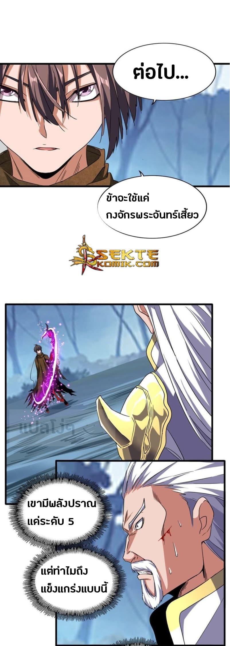 Manga-lc-com อ่านมังงะ อ่านการ์ตูน ออนไลน์ ฟรี Magic Emperor ตอนที่ 1 2 3 4 5 6 7 8 9 10 11 12 13 14 ฟรี ไม่มีโฆษณา Manga-lc - อ่าน มังงะ อ่าน การ์ตูน ออนไลน์ อ่านมังงะ ฟรี