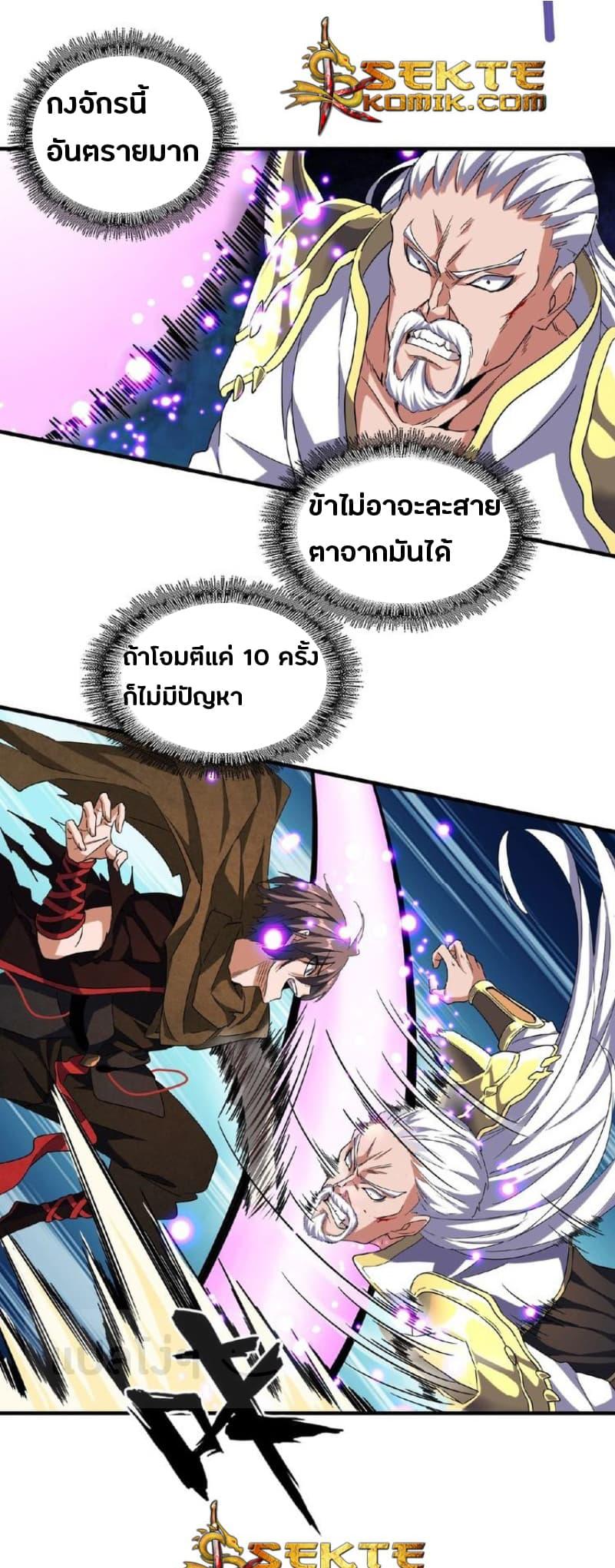 Manga-lc-com อ่านมังงะ อ่านการ์ตูน ออนไลน์ ฟรี Magic Emperor ตอนที่ 1 2 3 4 5 6 7 8 9 10 11 12 13 14 ฟรี ไม่มีโฆษณา Manga-lc - อ่าน มังงะ อ่าน การ์ตูน ออนไลน์ อ่านมังงะ ฟรี
