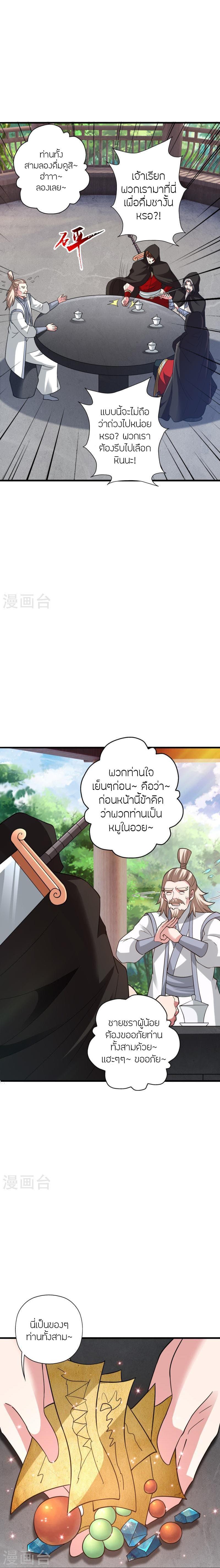 Manga-lc-com อ่านมังงะ อ่านการ์ตูน ออนไลน์ ฟรี Banished Disciple’s Counterattack ราชาอมตะผู้ถูกขับไล่ ตอนที่ 1 2 3 4 5 6 7 8 9 10 11 12 13 14 ฟรี ไม่มีโฆษณา Manga-lc - อ่าน มังงะ อ่าน การ์ตูน ออนไลน์ อ่านมังงะ ฟรี