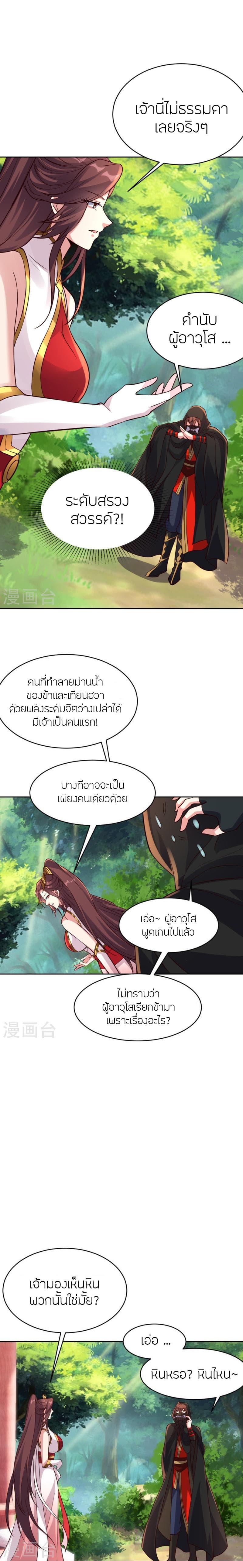 Manga-lc-com อ่านมังงะ อ่านการ์ตูน ออนไลน์ ฟรี Banished Disciple’s Counterattack ราชาอมตะผู้ถูกขับไล่ ตอนที่ 1 2 3 4 5 6 7 8 9 10 11 12 13 14 ฟรี ไม่มีโฆษณา Manga-lc - อ่าน มังงะ อ่าน การ์ตูน ออนไลน์ อ่านมังงะ ฟรี