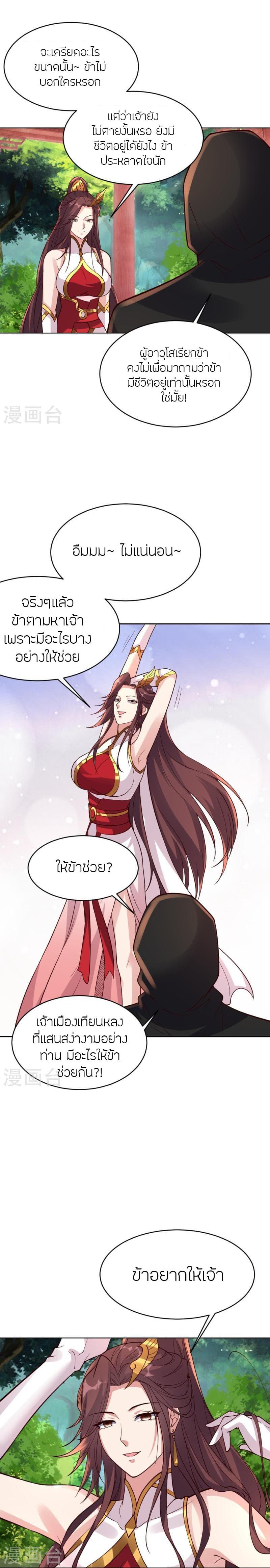 Manga-lc-com อ่านมังงะ อ่านการ์ตูน ออนไลน์ ฟรี Banished Disciple’s Counterattack ราชาอมตะผู้ถูกขับไล่ ตอนที่ 1 2 3 4 5 6 7 8 9 10 11 12 13 14 ฟรี ไม่มีโฆษณา Manga-lc - อ่าน มังงะ อ่าน การ์ตูน ออนไลน์ อ่านมังงะ ฟรี