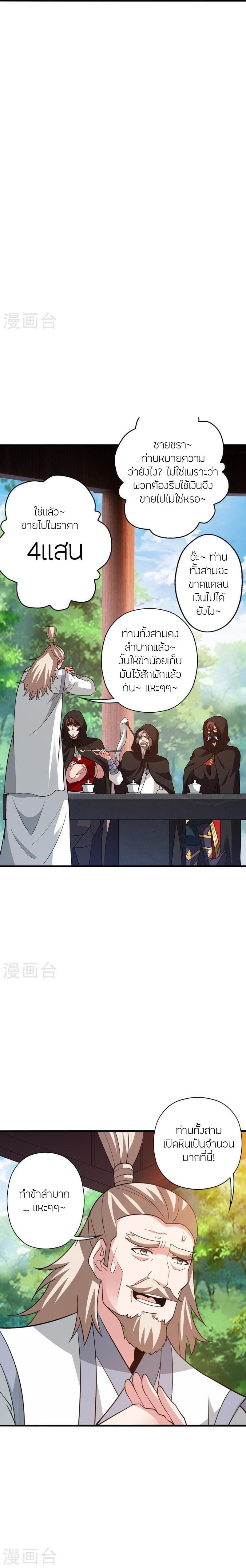 Manga-lc-com อ่านมังงะ อ่านการ์ตูน ออนไลน์ ฟรี Banished Disciple’s Counterattack ราชาอมตะผู้ถูกขับไล่ ตอนที่ 1 2 3 4 5 6 7 8 9 10 11 12 13 14 ฟรี ไม่มีโฆษณา Manga-lc - อ่าน มังงะ อ่าน การ์ตูน ออนไลน์ อ่านมังงะ ฟรี