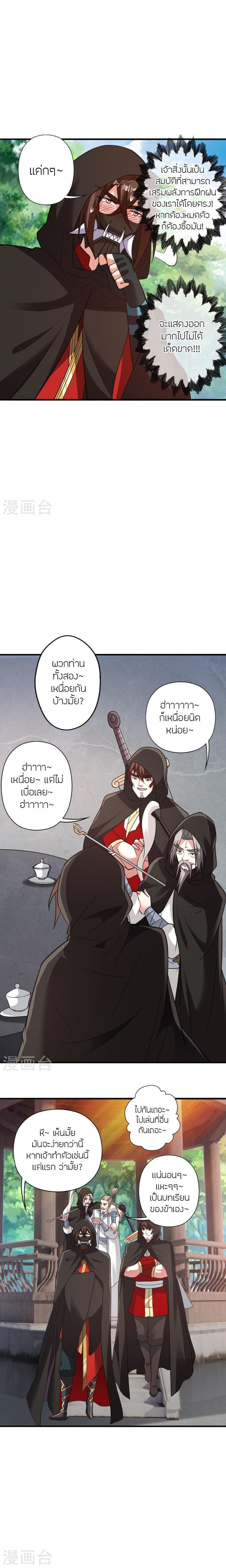 Manga-lc-com อ่านมังงะ อ่านการ์ตูน ออนไลน์ ฟรี Banished Disciple’s Counterattack ราชาอมตะผู้ถูกขับไล่ ตอนที่ 1 2 3 4 5 6 7 8 9 10 11 12 13 14 ฟรี ไม่มีโฆษณา Manga-lc - อ่าน มังงะ อ่าน การ์ตูน ออนไลน์ อ่านมังงะ ฟรี