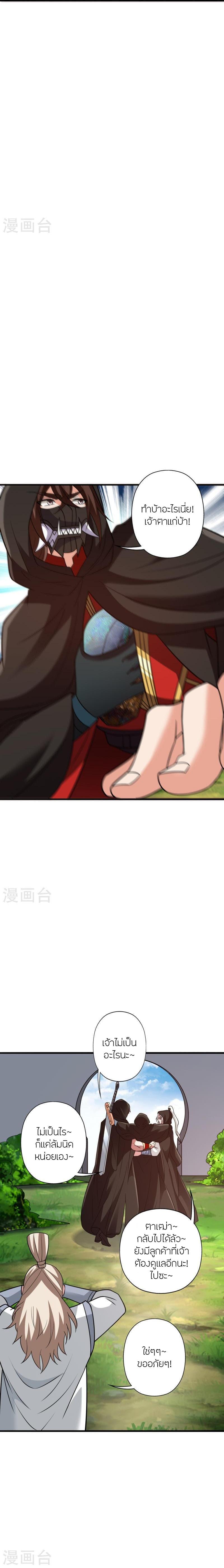 Manga-lc-com อ่านมังงะ อ่านการ์ตูน ออนไลน์ ฟรี Banished Disciple’s Counterattack ราชาอมตะผู้ถูกขับไล่ ตอนที่ 1 2 3 4 5 6 7 8 9 10 11 12 13 14 ฟรี ไม่มีโฆษณา Manga-lc - อ่าน มังงะ อ่าน การ์ตูน ออนไลน์ อ่านมังงะ ฟรี