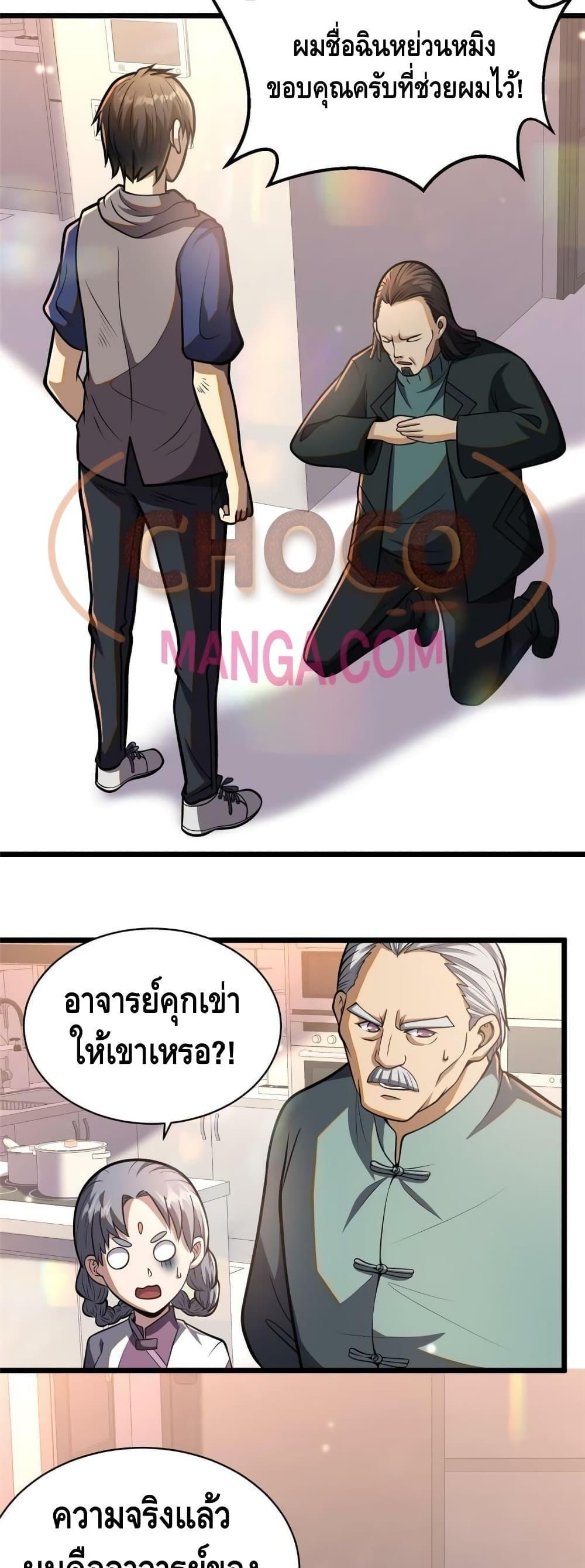 Manga-lc-com อ่านมังงะ อ่านการ์ตูน ออนไลน์ ฟรี The Best Medical god in the city ตอนที่ 1 2 3 4 5 6 7 8 9 10 11 12 13 14 ฟรี ไม่มีโฆษณา Manga-lc - อ่าน มังงะ อ่าน การ์ตูน ออนไลน์ อ่านมังงะ ฟรี