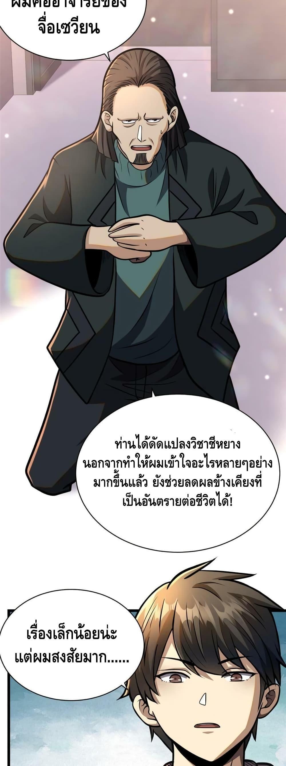 Manga-lc-com อ่านมังงะ อ่านการ์ตูน ออนไลน์ ฟรี The Best Medical god in the city ตอนที่ 1 2 3 4 5 6 7 8 9 10 11 12 13 14 ฟรี ไม่มีโฆษณา Manga-lc - อ่าน มังงะ อ่าน การ์ตูน ออนไลน์ อ่านมังงะ ฟรี