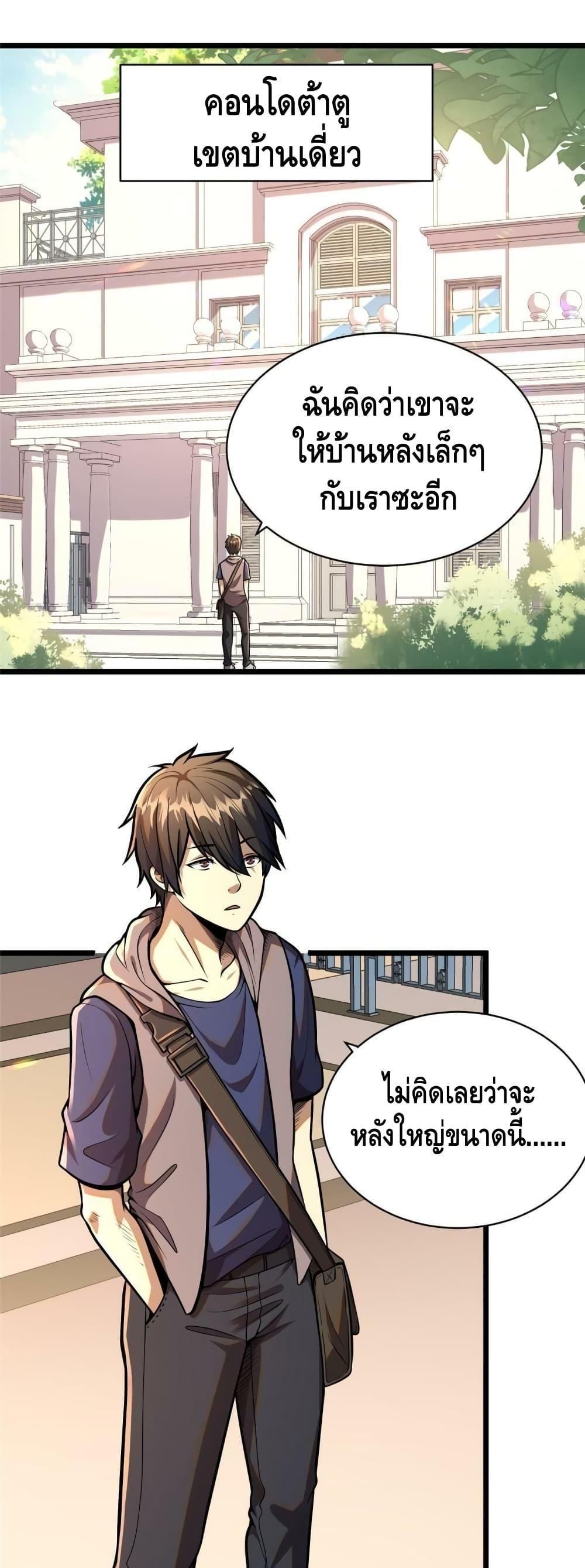 Manga-lc-com อ่านมังงะ อ่านการ์ตูน ออนไลน์ ฟรี The Best Medical god in the city ตอนที่ 1 2 3 4 5 6 7 8 9 10 11 12 13 14 ฟรี ไม่มีโฆษณา Manga-lc - อ่าน มังงะ อ่าน การ์ตูน ออนไลน์ อ่านมังงะ ฟรี