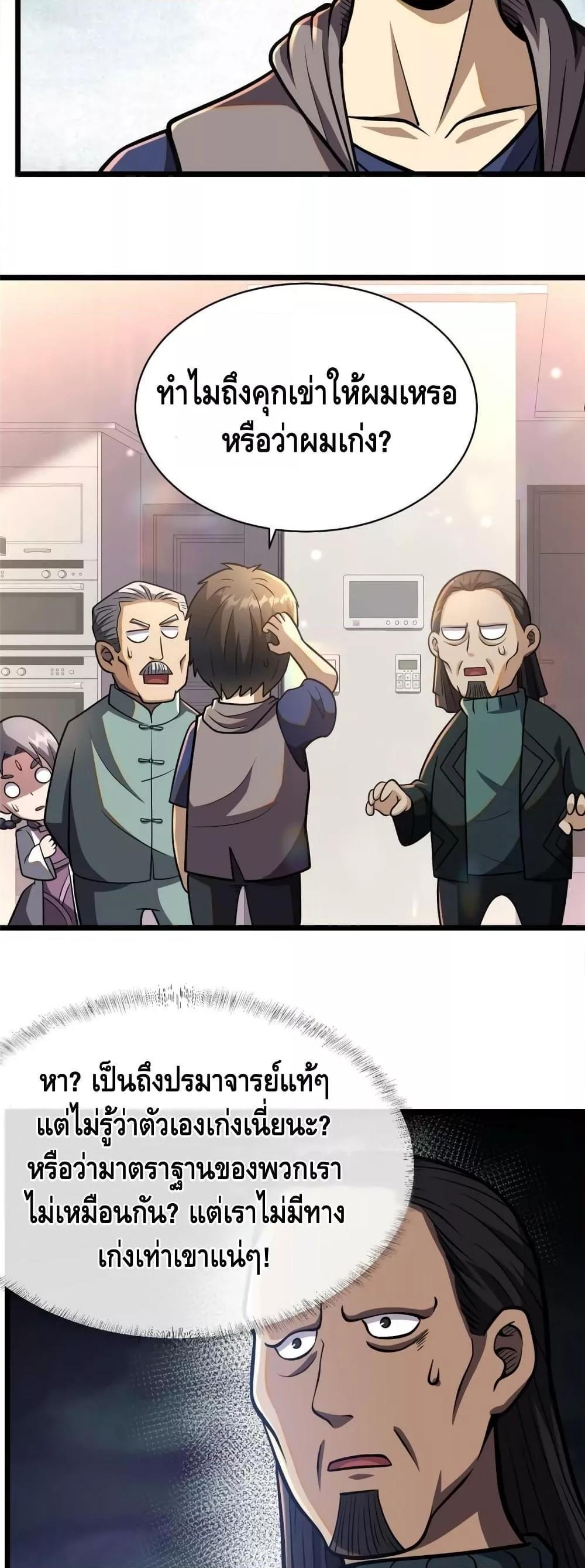 Manga-lc-com อ่านมังงะ อ่านการ์ตูน ออนไลน์ ฟรี The Best Medical god in the city ตอนที่ 1 2 3 4 5 6 7 8 9 10 11 12 13 14 ฟรี ไม่มีโฆษณา Manga-lc - อ่าน มังงะ อ่าน การ์ตูน ออนไลน์ อ่านมังงะ ฟรี