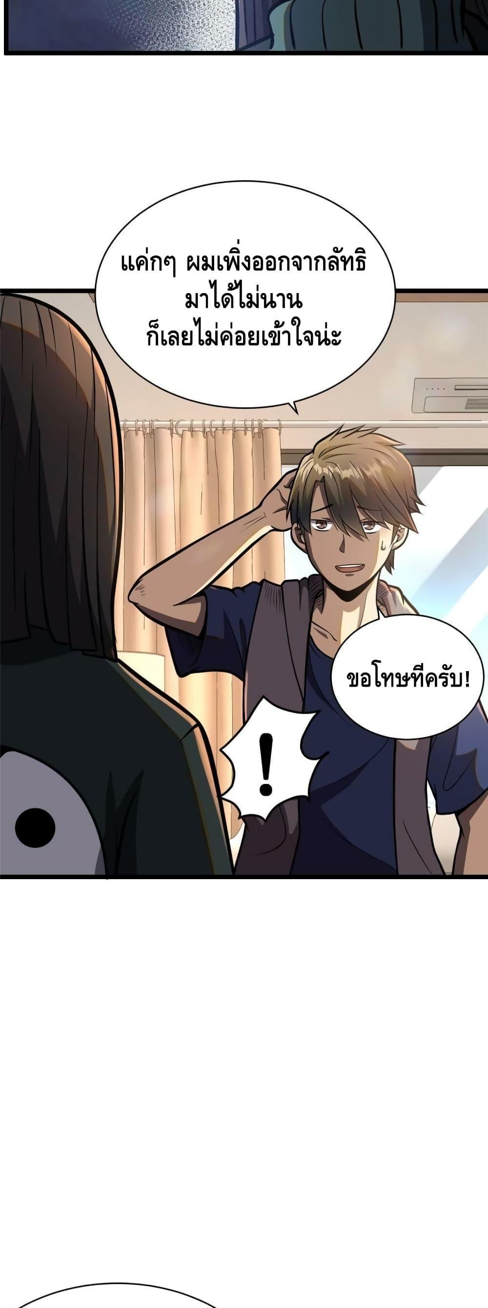 Manga-lc-com อ่านมังงะ อ่านการ์ตูน ออนไลน์ ฟรี The Best Medical god in the city ตอนที่ 1 2 3 4 5 6 7 8 9 10 11 12 13 14 ฟรี ไม่มีโฆษณา Manga-lc - อ่าน มังงะ อ่าน การ์ตูน ออนไลน์ อ่านมังงะ ฟรี