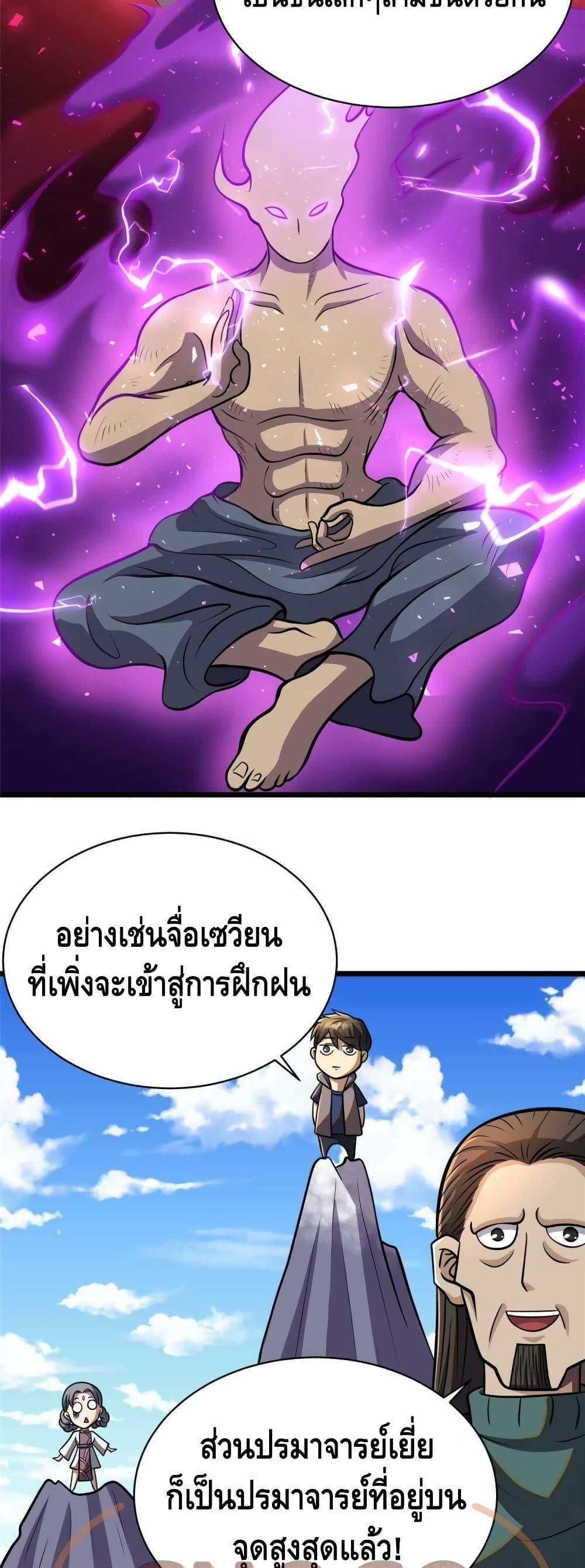 Manga-lc-com อ่านมังงะ อ่านการ์ตูน ออนไลน์ ฟรี The Best Medical god in the city ตอนที่ 1 2 3 4 5 6 7 8 9 10 11 12 13 14 ฟรี ไม่มีโฆษณา Manga-lc - อ่าน มังงะ อ่าน การ์ตูน ออนไลน์ อ่านมังงะ ฟรี