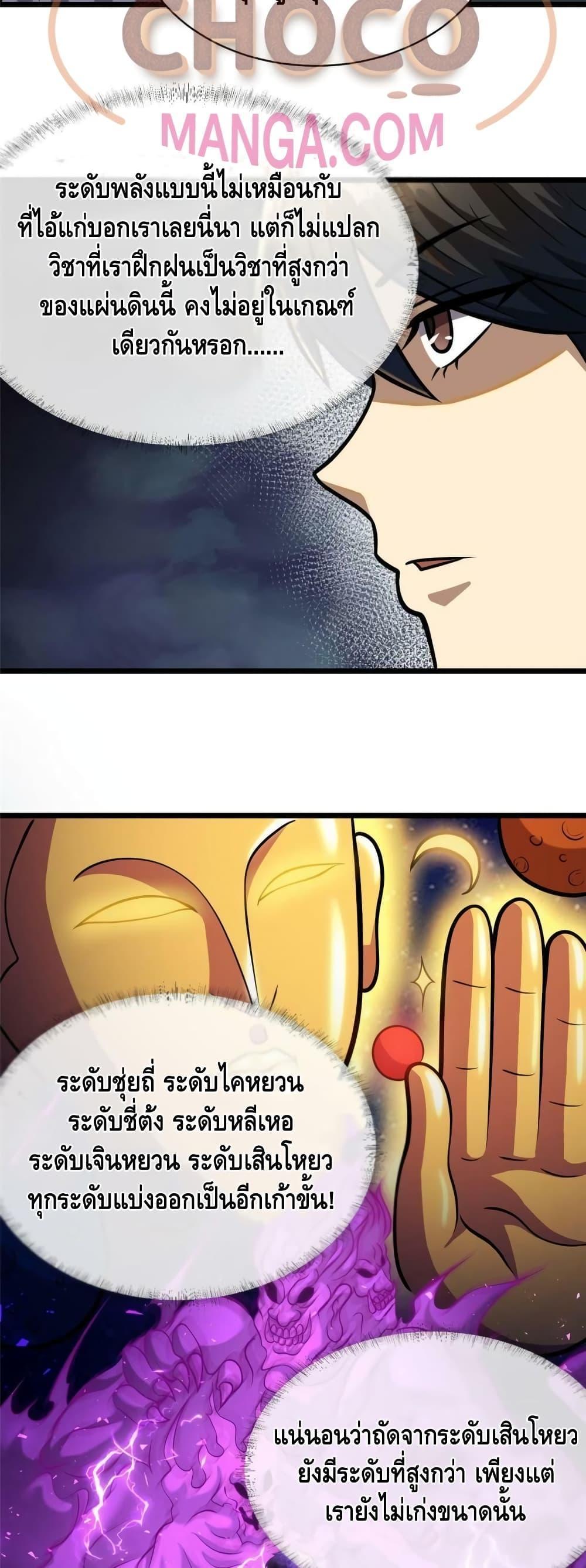 Manga-lc-com อ่านมังงะ อ่านการ์ตูน ออนไลน์ ฟรี The Best Medical god in the city ตอนที่ 1 2 3 4 5 6 7 8 9 10 11 12 13 14 ฟรี ไม่มีโฆษณา Manga-lc - อ่าน มังงะ อ่าน การ์ตูน ออนไลน์ อ่านมังงะ ฟรี