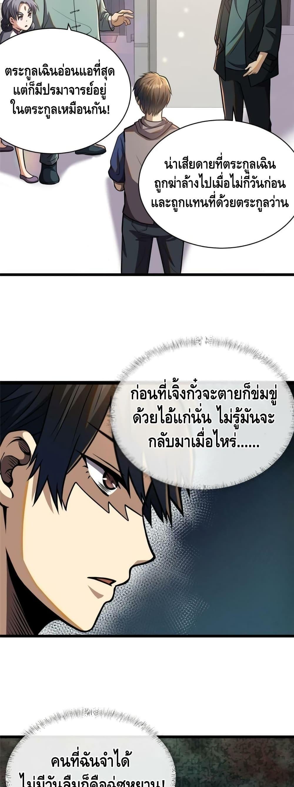 Manga-lc-com อ่านมังงะ อ่านการ์ตูน ออนไลน์ ฟรี The Best Medical god in the city ตอนที่ 1 2 3 4 5 6 7 8 9 10 11 12 13 14 ฟรี ไม่มีโฆษณา Manga-lc - อ่าน มังงะ อ่าน การ์ตูน ออนไลน์ อ่านมังงะ ฟรี