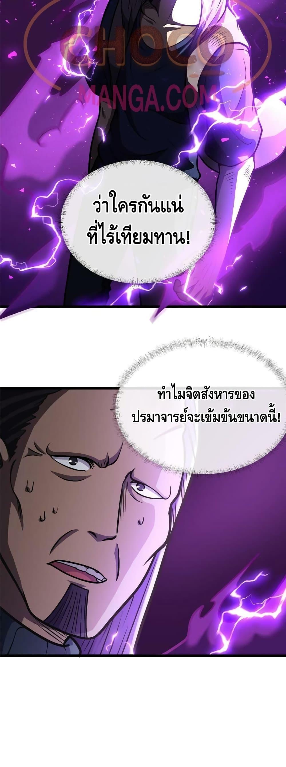 Manga-lc-com อ่านมังงะ อ่านการ์ตูน ออนไลน์ ฟรี The Best Medical god in the city ตอนที่ 1 2 3 4 5 6 7 8 9 10 11 12 13 14 ฟรี ไม่มีโฆษณา Manga-lc - อ่าน มังงะ อ่าน การ์ตูน ออนไลน์ อ่านมังงะ ฟรี