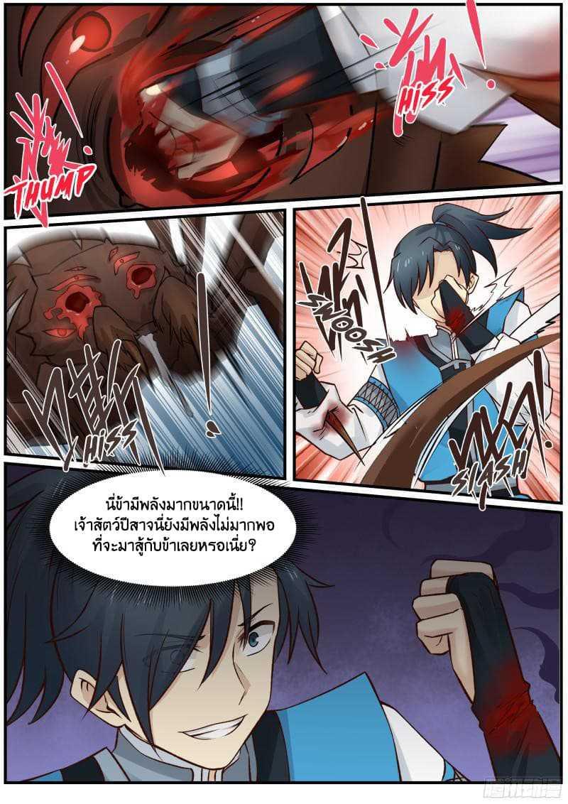 Manga-lc-com อ่านมังงะ อ่านการ์ตูน ออนไลน์ ฟรี Martial Peak ตอนที่ 1 2 3 4 5 6 7 8 9 10 11 12 13 14 ฟรี ไม่มีโฆษณา Manga-lc - อ่าน มังงะ อ่าน การ์ตูน ออนไลน์ อ่านมังงะ ฟรี
