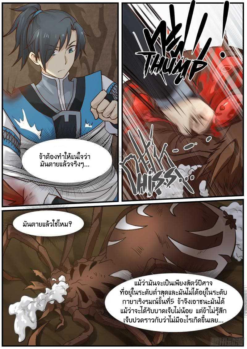 Manga-lc-com อ่านมังงะ อ่านการ์ตูน ออนไลน์ ฟรี Martial Peak ตอนที่ 1 2 3 4 5 6 7 8 9 10 11 12 13 14 ฟรี ไม่มีโฆษณา Manga-lc - อ่าน มังงะ อ่าน การ์ตูน ออนไลน์ อ่านมังงะ ฟรี