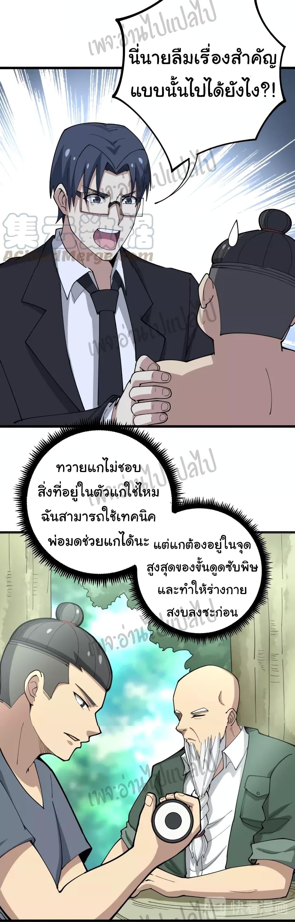 Manga-lc-com อ่านมังงะ อ่านการ์ตูน ออนไลน์ ฟรี Bad Hand Witch Doctor ตอนที่ 1 2 3 4 5 6 7 8 9 10 11 12 13 14 ฟรี ไม่มีโฆษณา Manga-lc - อ่าน มังงะ อ่าน การ์ตูน ออนไลน์ อ่านมังงะ ฟรี