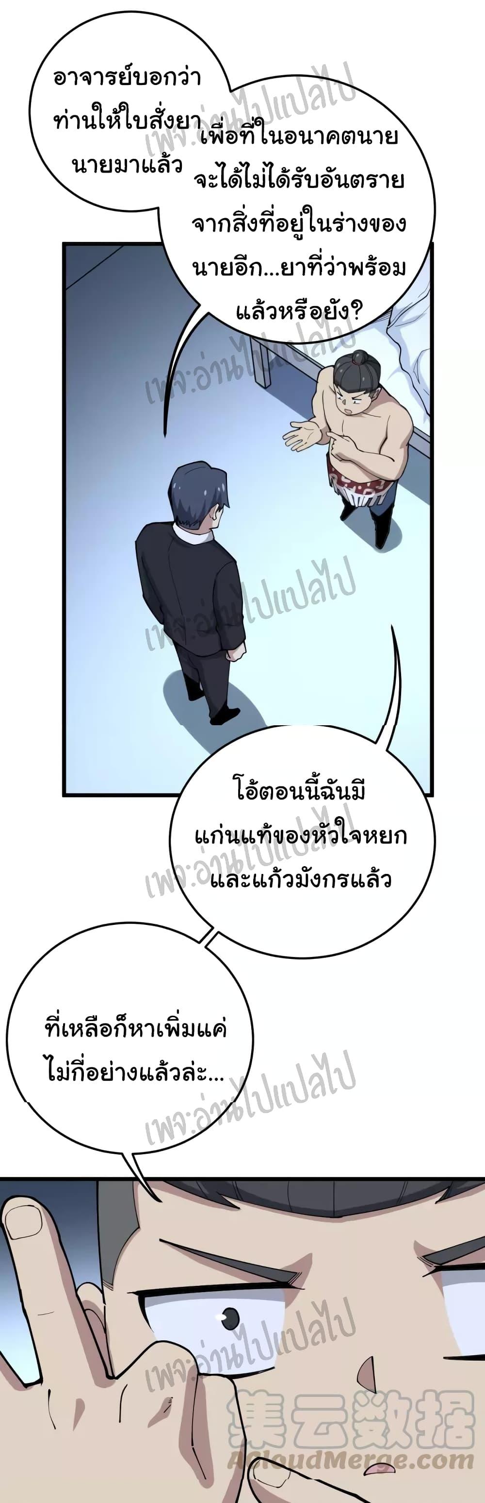 Manga-lc-com อ่านมังงะ อ่านการ์ตูน ออนไลน์ ฟรี Bad Hand Witch Doctor ตอนที่ 1 2 3 4 5 6 7 8 9 10 11 12 13 14 ฟรี ไม่มีโฆษณา Manga-lc - อ่าน มังงะ อ่าน การ์ตูน ออนไลน์ อ่านมังงะ ฟรี