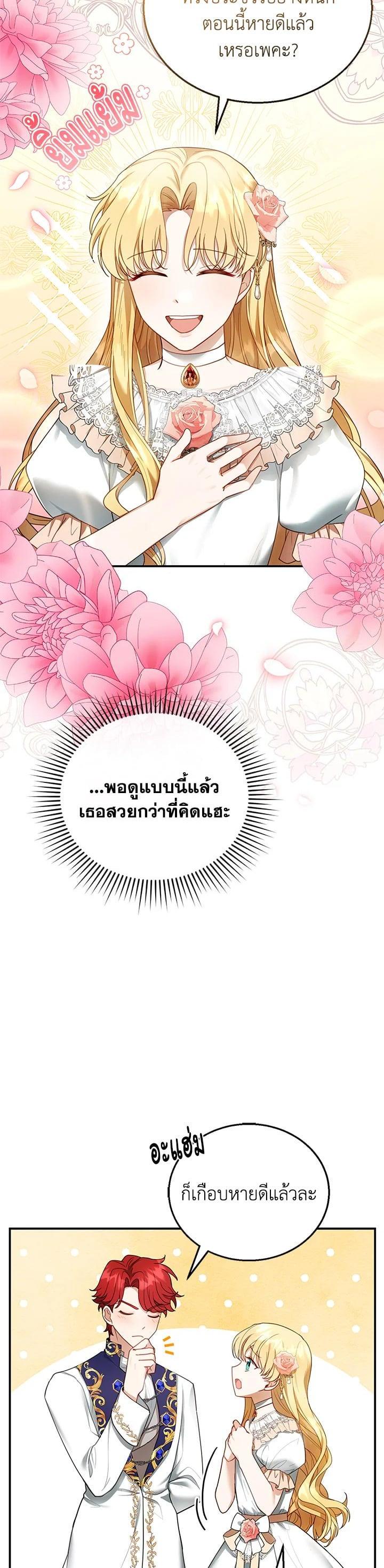 Manga-lc-com อ่านมังงะ อ่านการ์ตูน ออนไลน์ ฟรี I Plan to Divorce My Villain Husband but We Have A Child ตอนที่ 1 2 3 4 5 6 7 8 9 10 11 12 13 14 ฟรี ไม่มีโฆษณา Manga-lc - อ่าน มังงะ อ่าน การ์ตูน ออนไลน์ อ่านมังงะ ฟรี