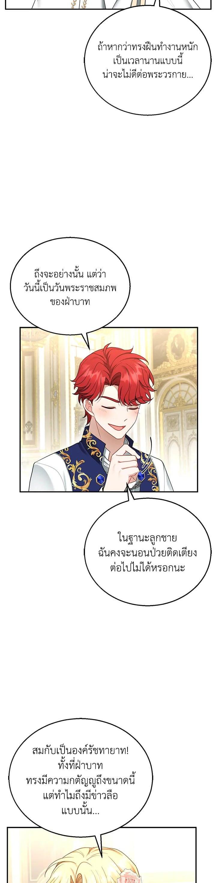 Manga-lc-com อ่านมังงะ อ่านการ์ตูน ออนไลน์ ฟรี I Plan to Divorce My Villain Husband but We Have A Child ตอนที่ 1 2 3 4 5 6 7 8 9 10 11 12 13 14 ฟรี ไม่มีโฆษณา Manga-lc - อ่าน มังงะ อ่าน การ์ตูน ออนไลน์ อ่านมังงะ ฟรี